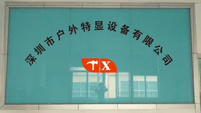 我司正式開(kāi)工了！